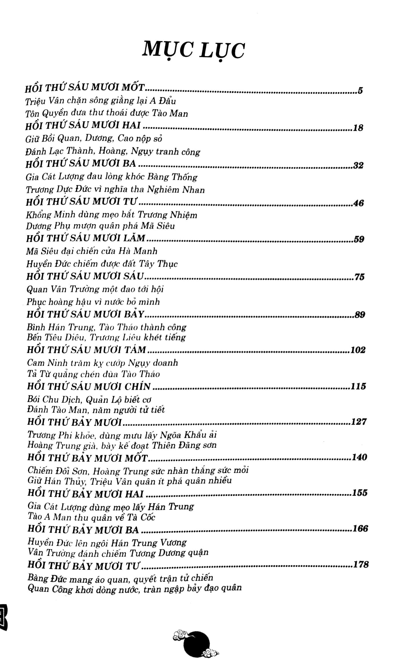 bộ tam quốc diễn nghĩa -tập 2 (tái bản 2018) - Ảnh 3