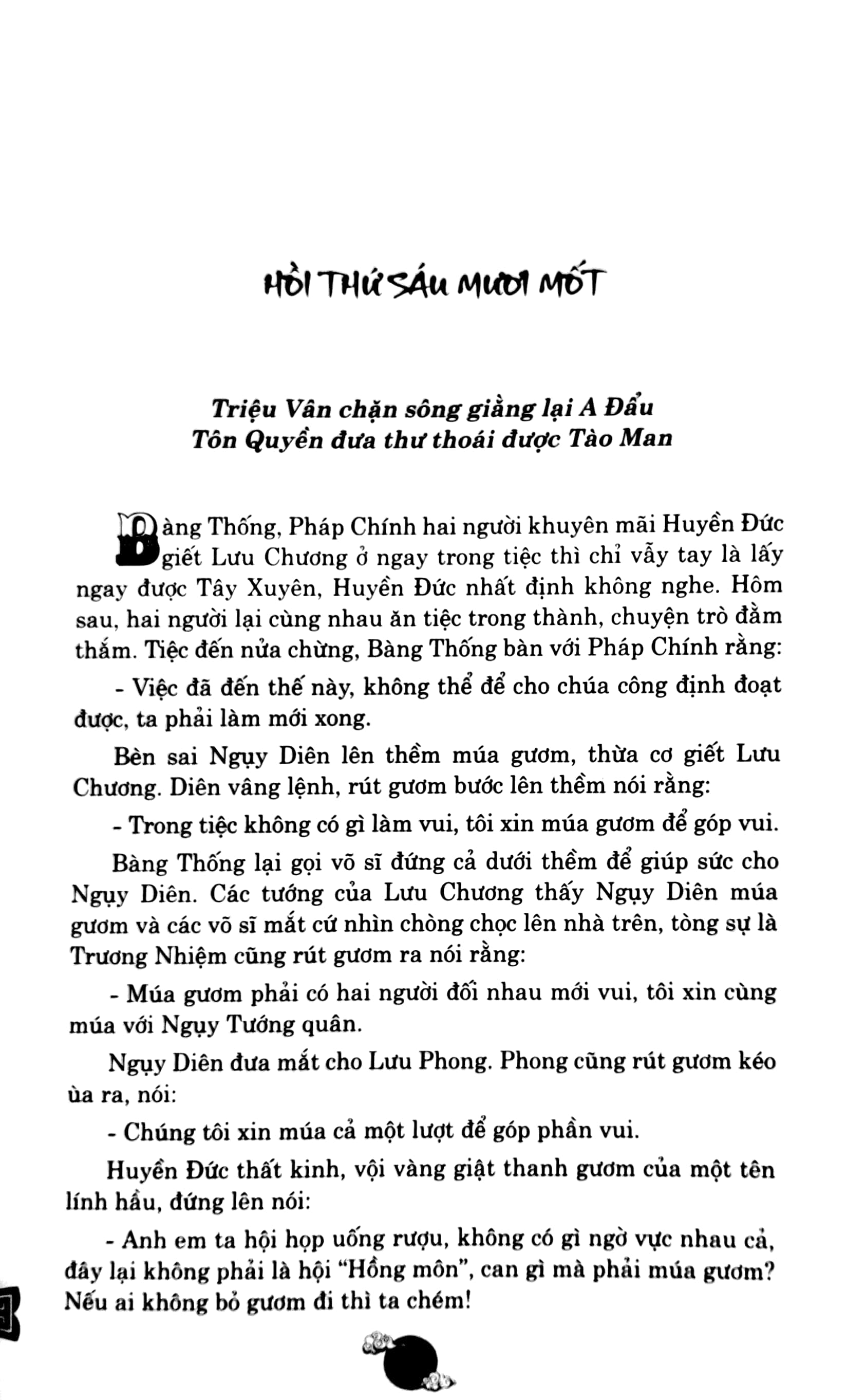 bộ tam quốc diễn nghĩa -tập 2 (tái bản 2018) - Ảnh 4