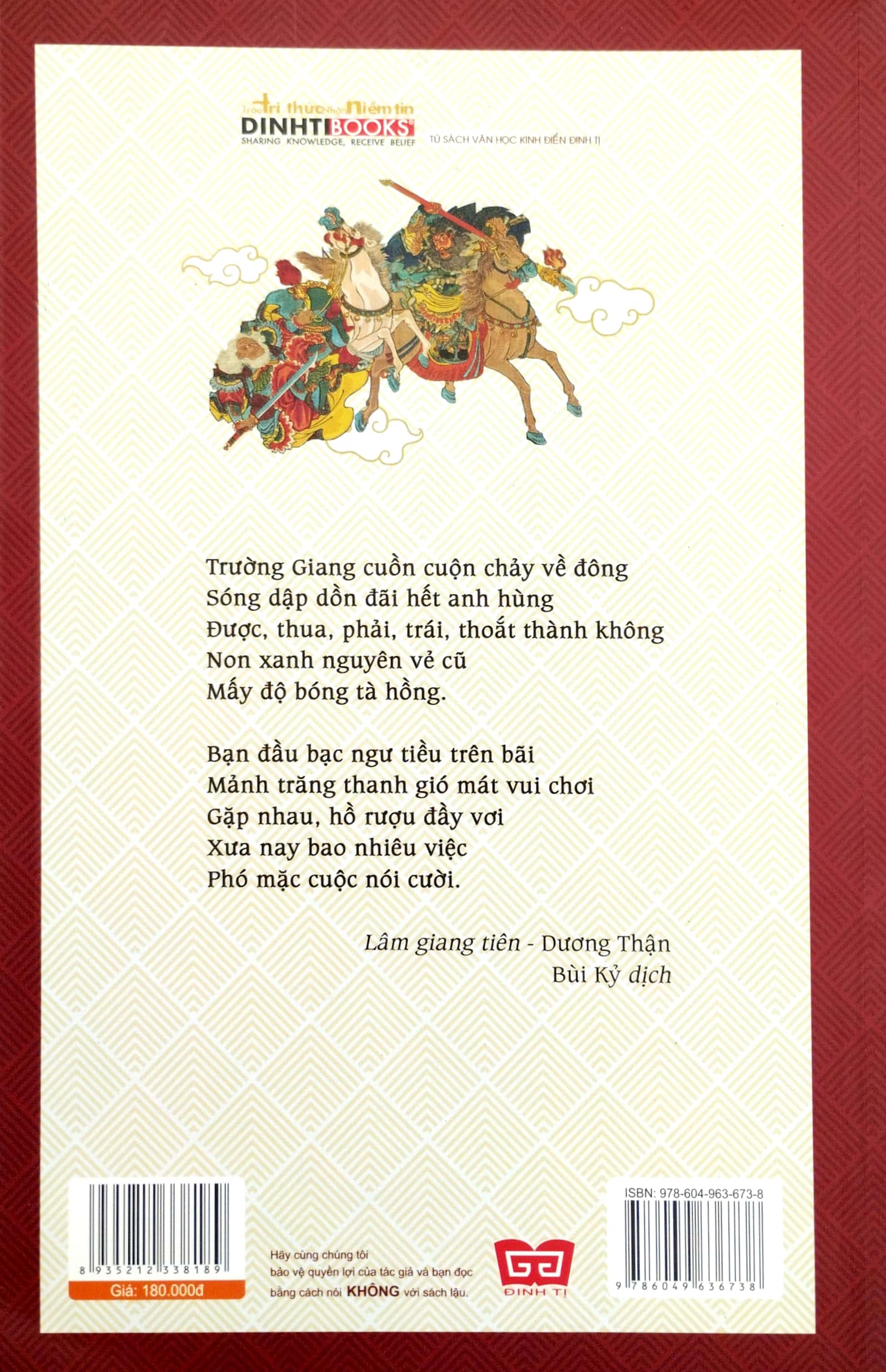 bộ tam quốc diễn nghĩa -tập 2 (tái bản 2018) - Ảnh 6