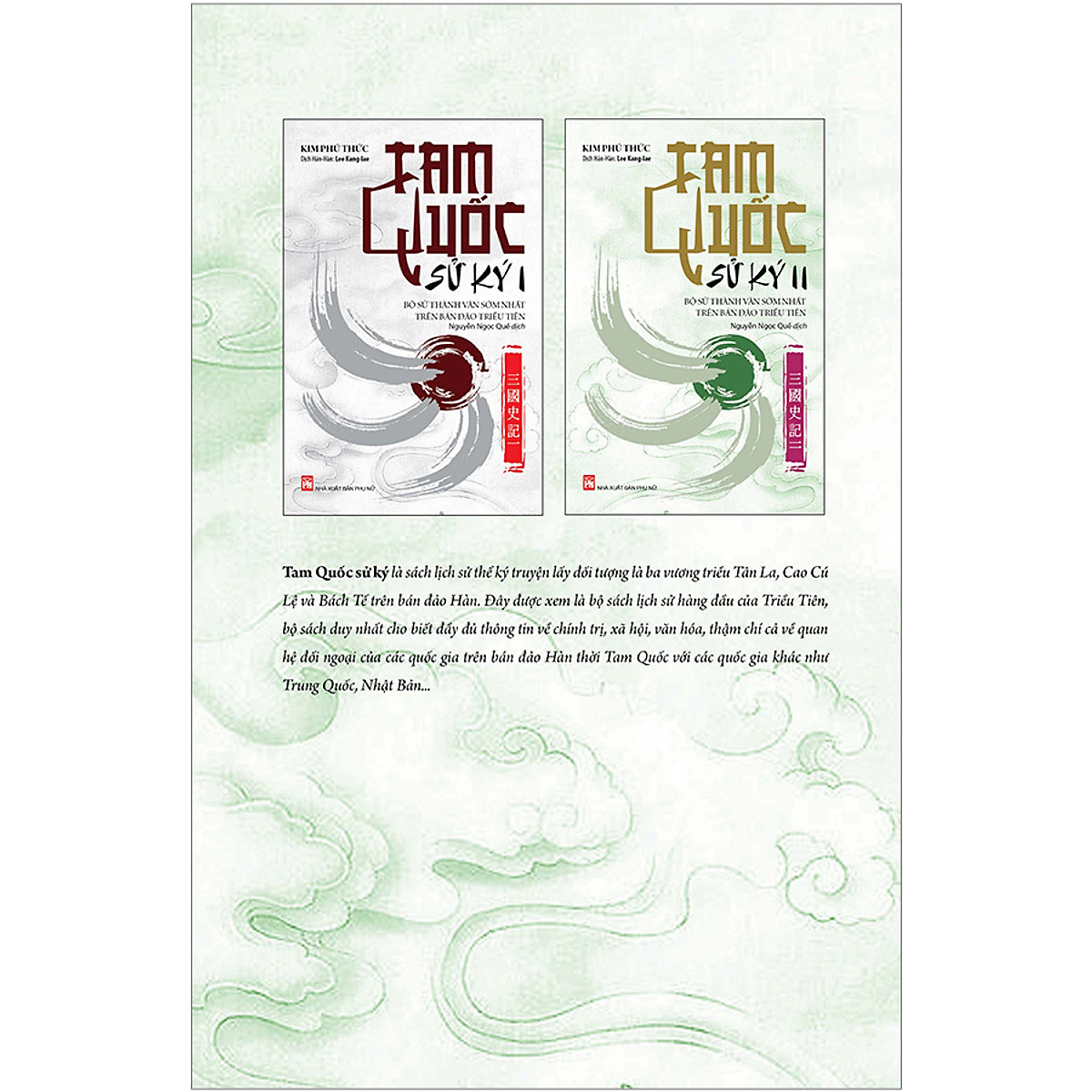 bộ tam quốc sử ký (tập 2) - Ảnh 3