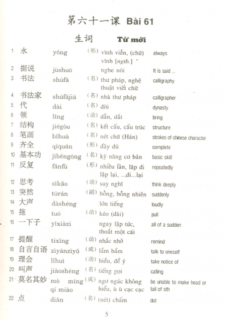 bộ tân giáo trình hán ngữ - tập 3 - Ảnh 3