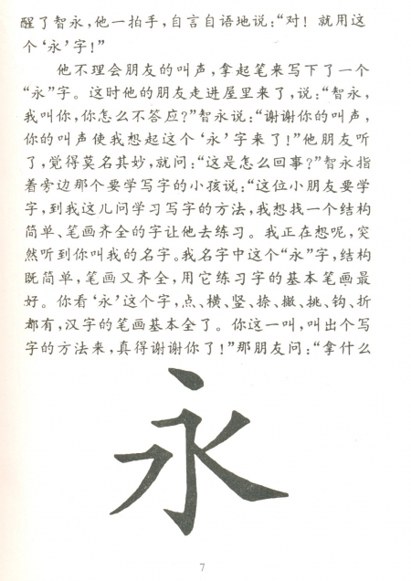 bộ tân giáo trình hán ngữ - tập 3 - Ảnh 5