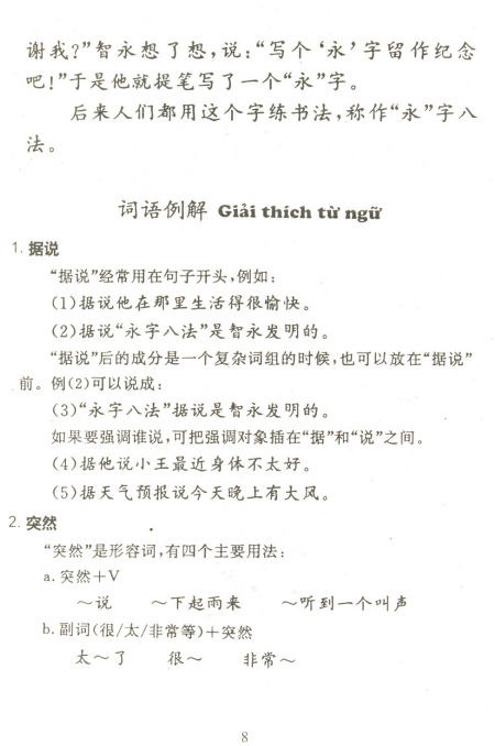 bộ tân giáo trình hán ngữ - tập 3 - Ảnh 6