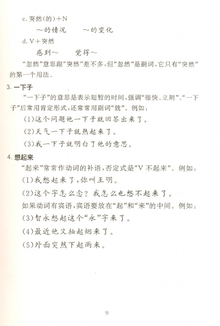 bộ tân giáo trình hán ngữ - tập 3 - Ảnh 7