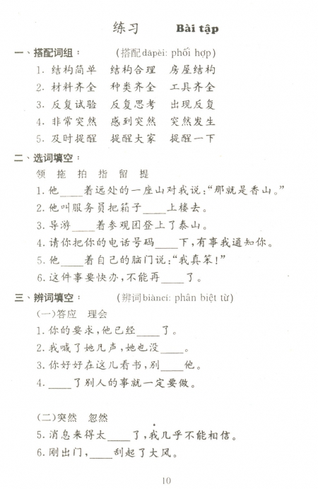 bộ tân giáo trình hán ngữ - tập 3 - Ảnh 8