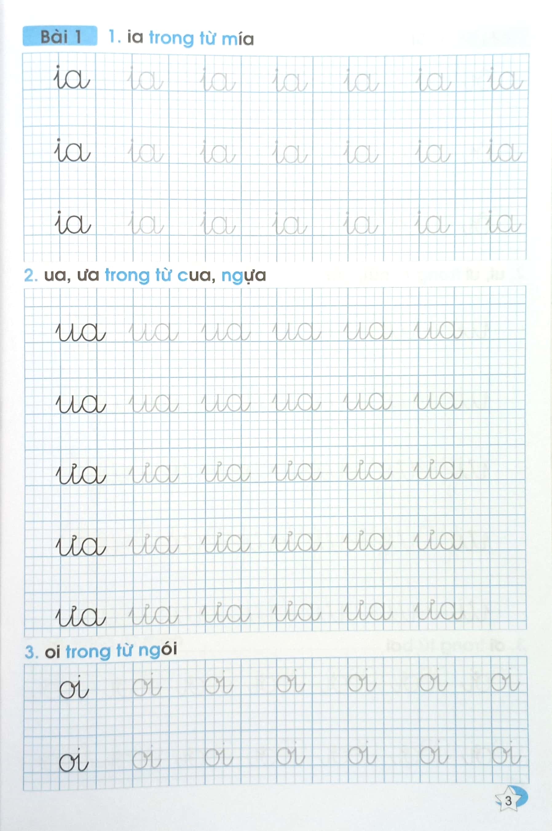bộ tập tô chữ - ghép vần 1 (dành cho bé chuẩn bị vào lớp 1) (tái bản 2023) - Ảnh 5
