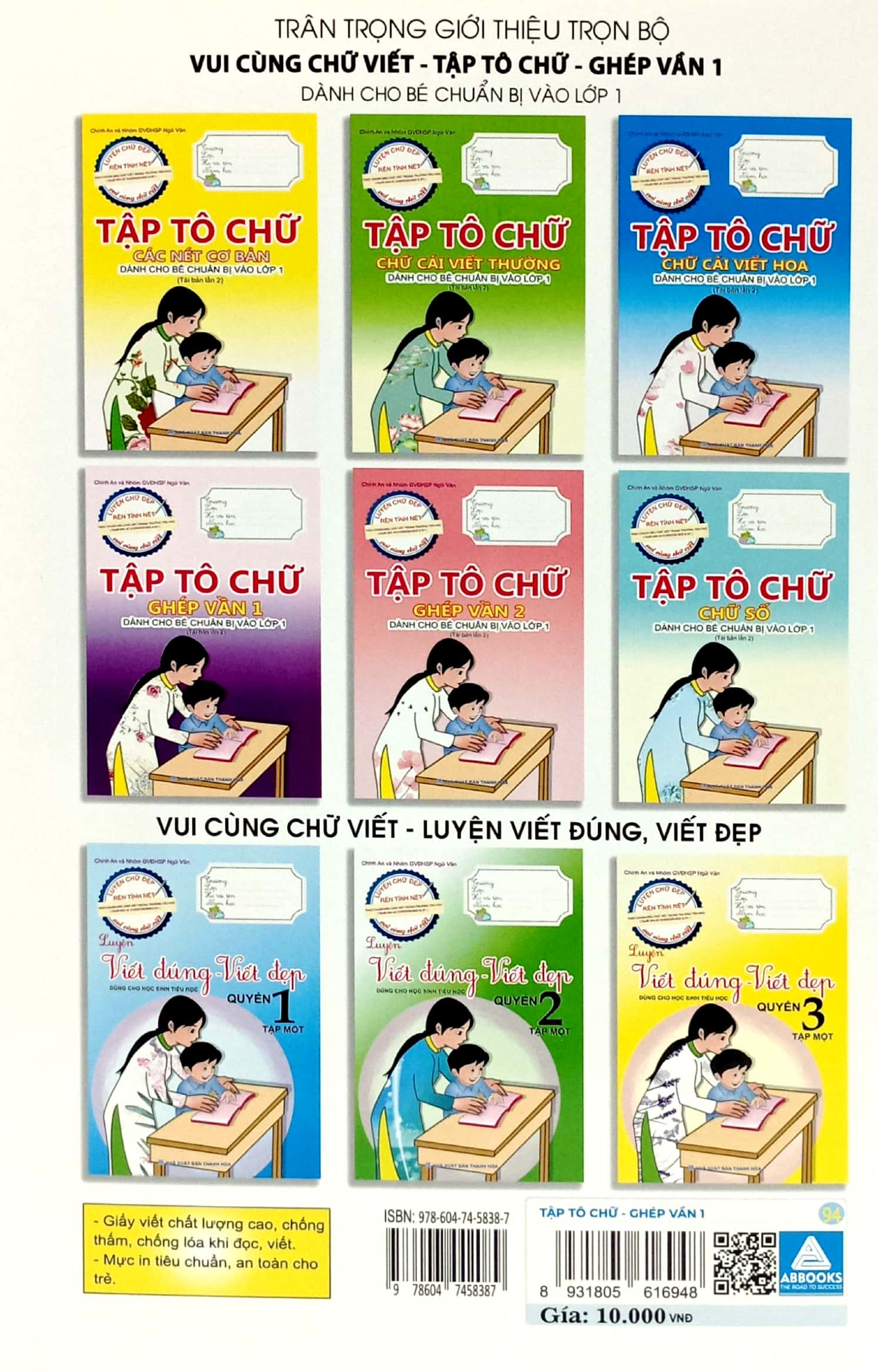 bộ tập tô chữ - ghép vần 1 (dành cho bé chuẩn bị vào lớp 1) (tái bản 2023) - Ảnh 6