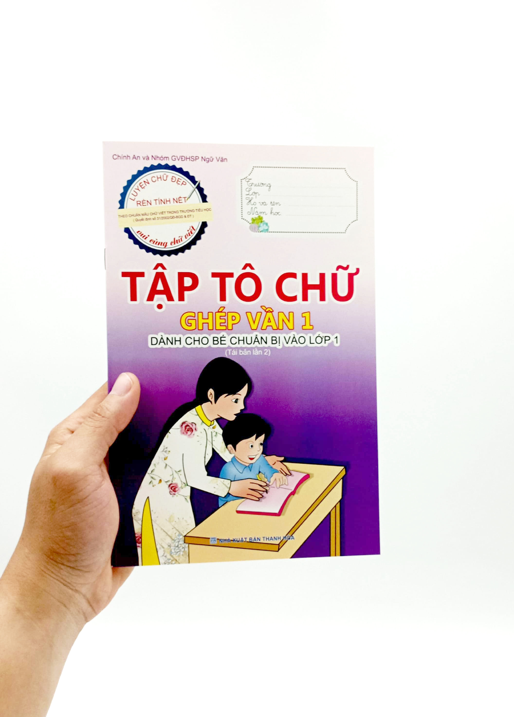 bộ tập tô chữ - ghép vần 1 (dành cho bé chuẩn bị vào lớp 1) (tái bản 2023) - Ảnh 7