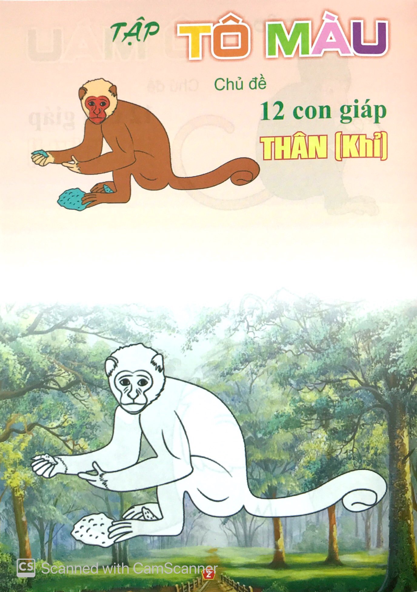 bộ tập tô màu chủ đề 12 con giáp: tị - dần - thân - ngọ (bộ 4 cuốn) - Ảnh 3