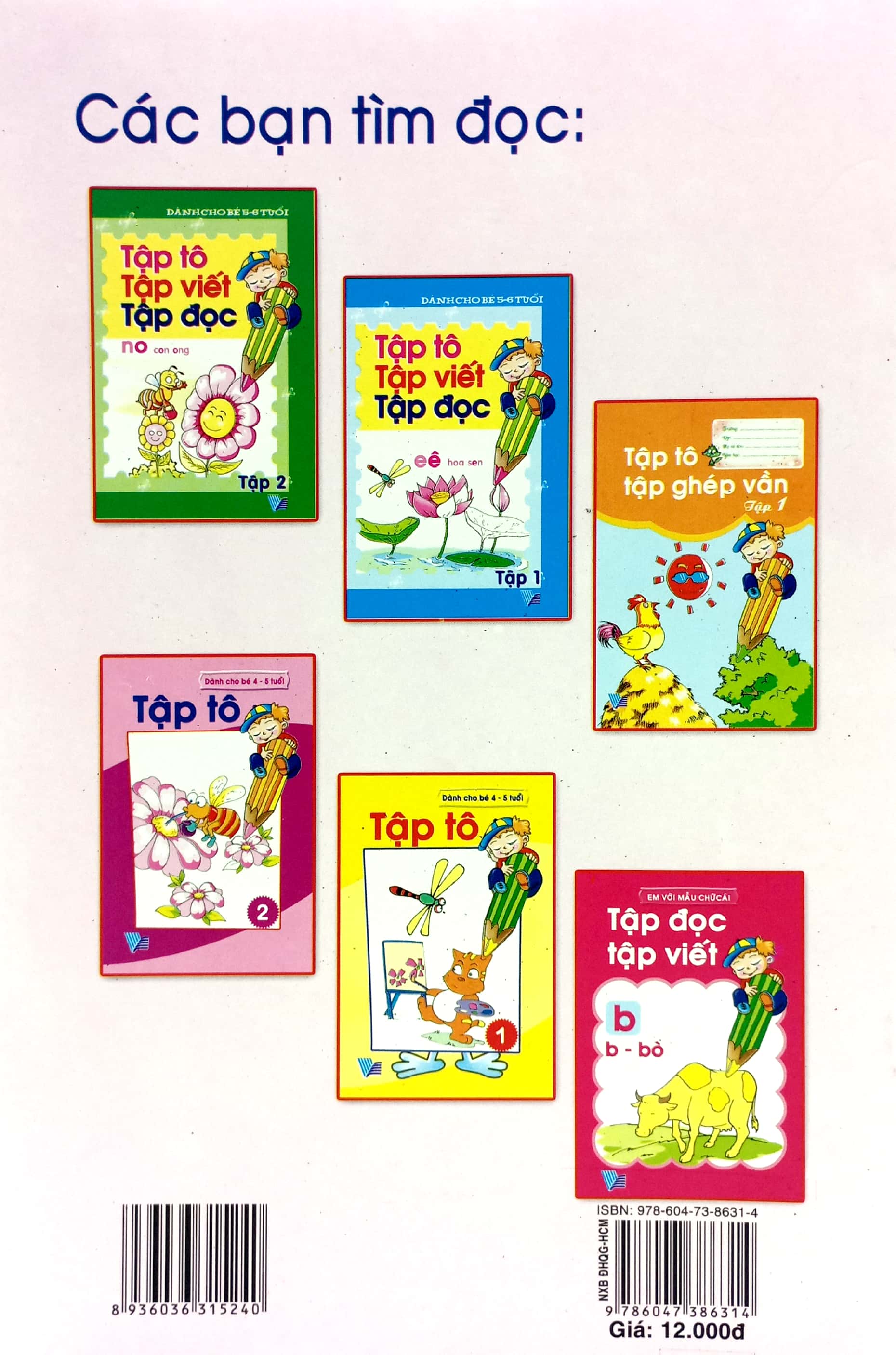 bộ tập tô - tập ghép vần - tập 2 - Ảnh 6