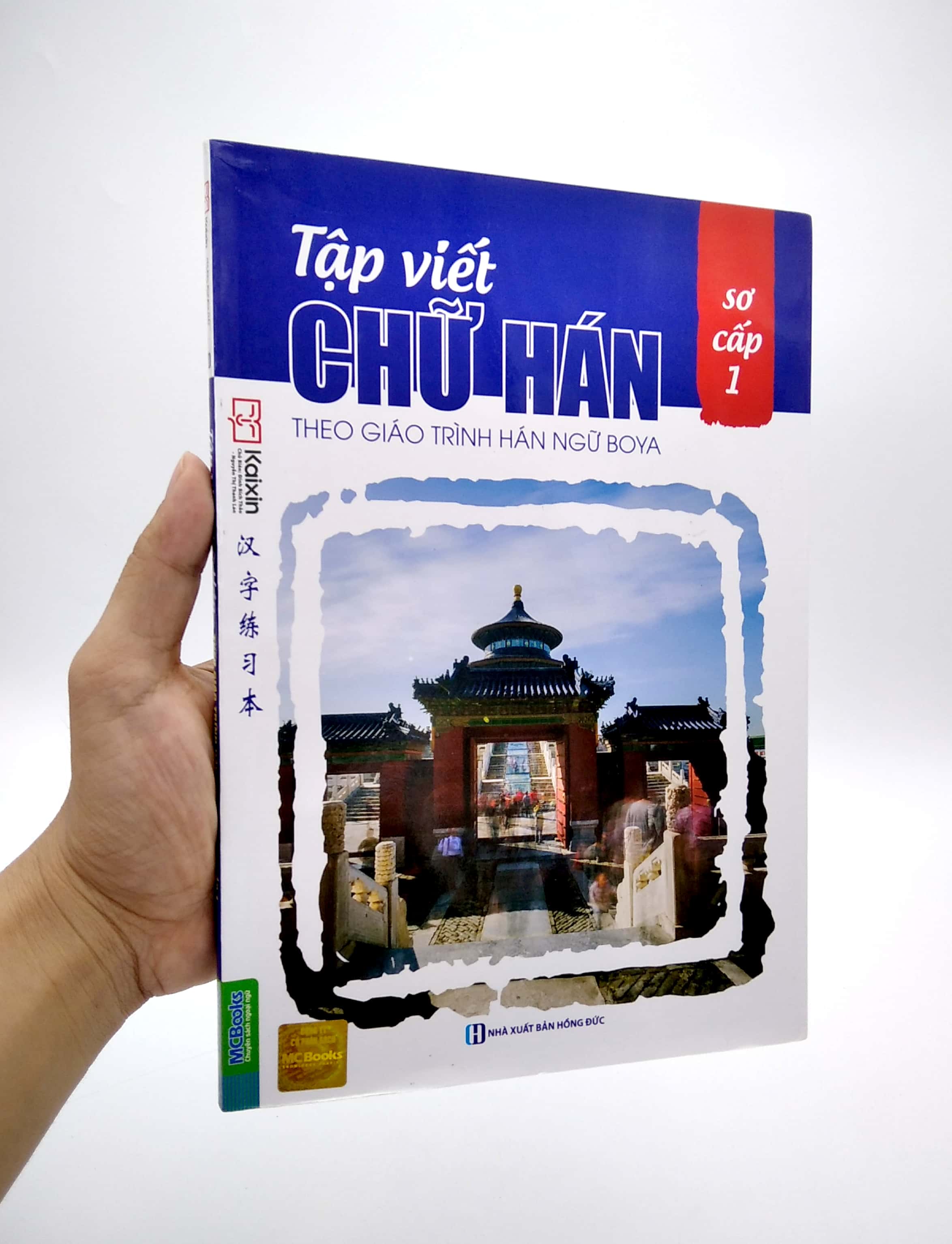 Bo
						
										
										Tap Viet Chu Han Theo Giao Trinh Boya - So Cap 1 (Tai Ban 2020) - Ảnh 7