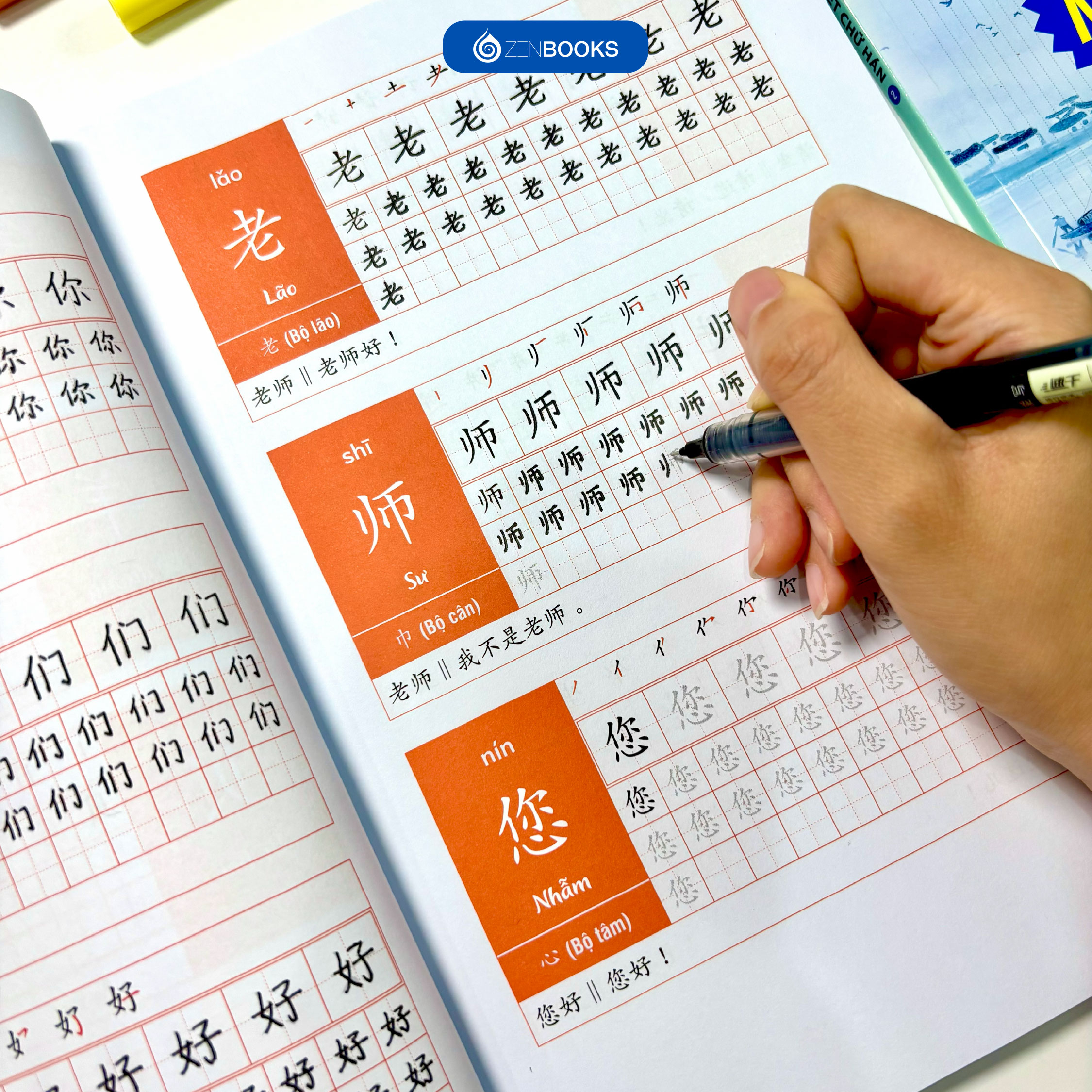 Bộ Tập Viết Chữ Hán - Tích Hợp Giáo Trình Hoa Ngữ - Tập 2 - Ảnh 5