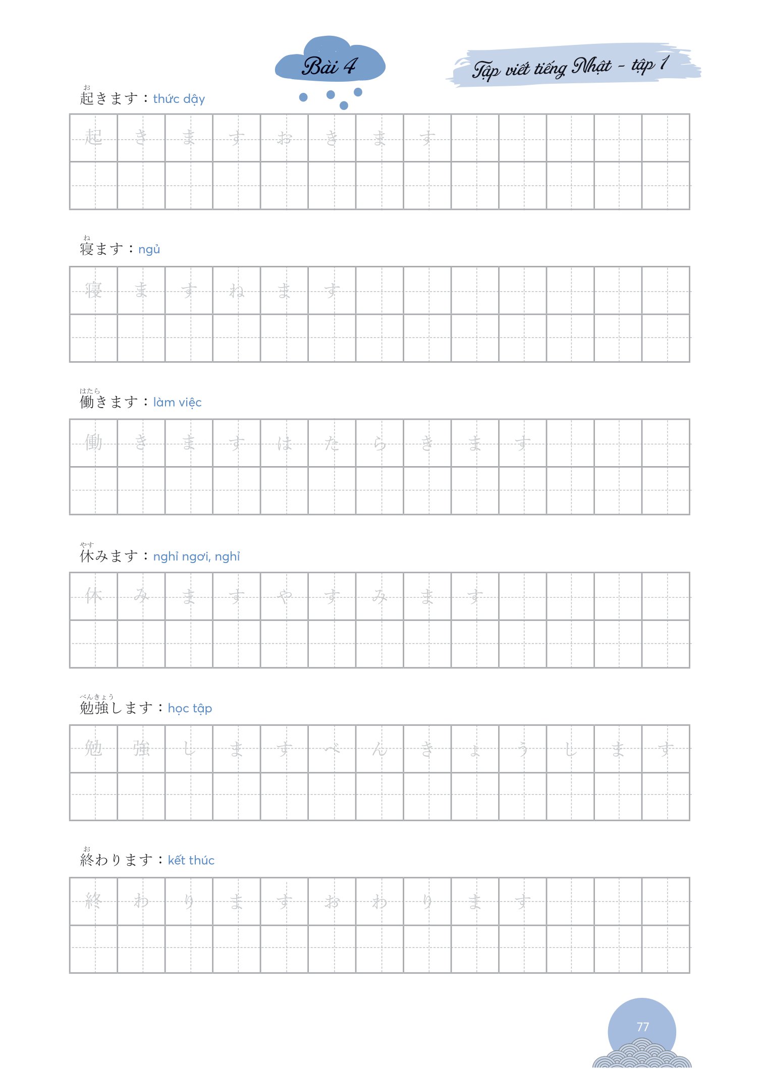 bộ tập viết tiếng nhật - tập 1 - Ảnh 12