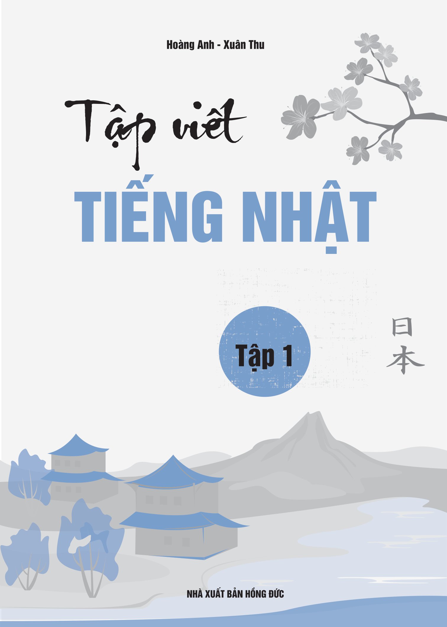 bộ tập viết tiếng nhật - tập 1 - Ảnh 4