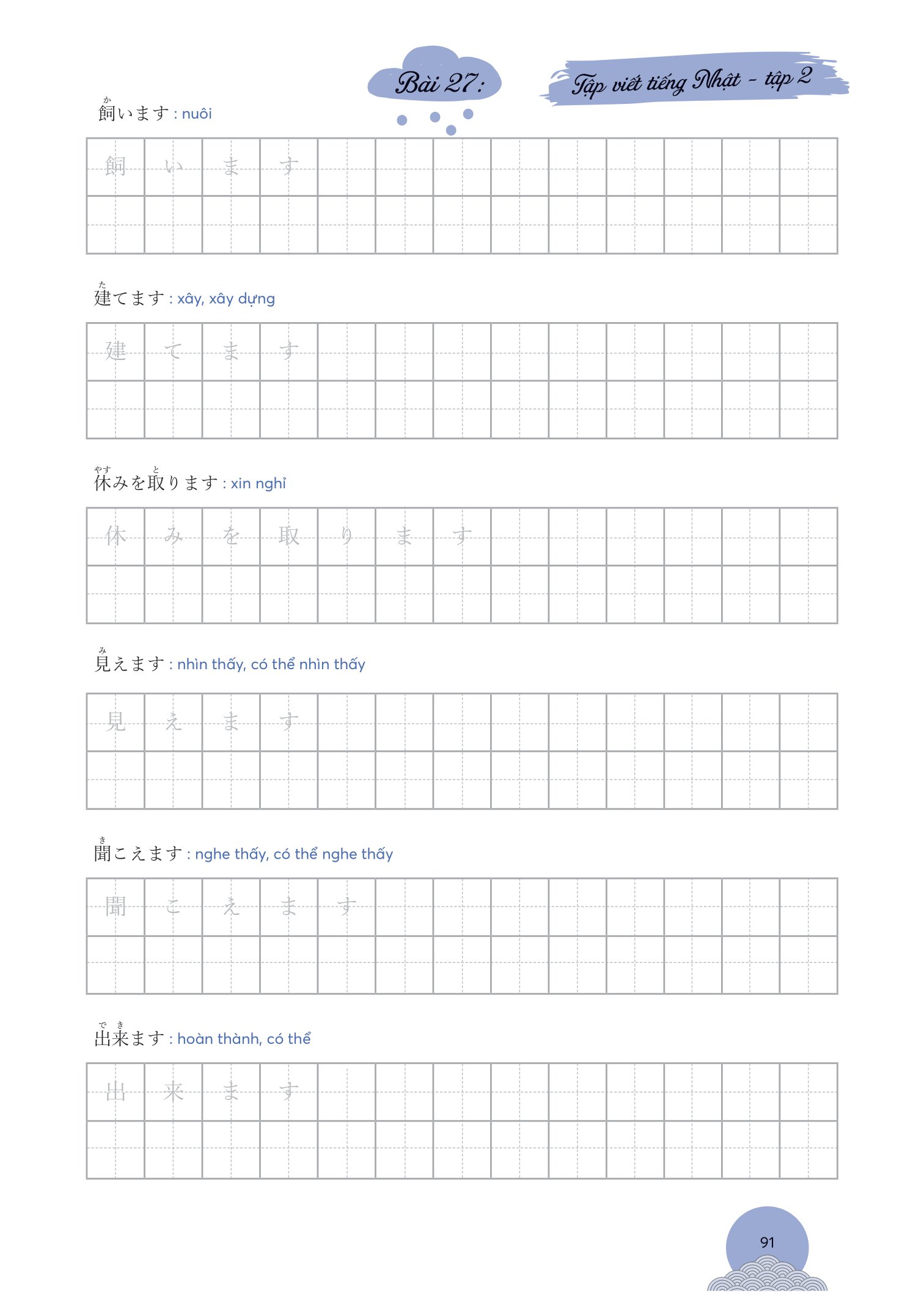 bộ tập viết tiếng nhật - tập 2 - Ảnh 12