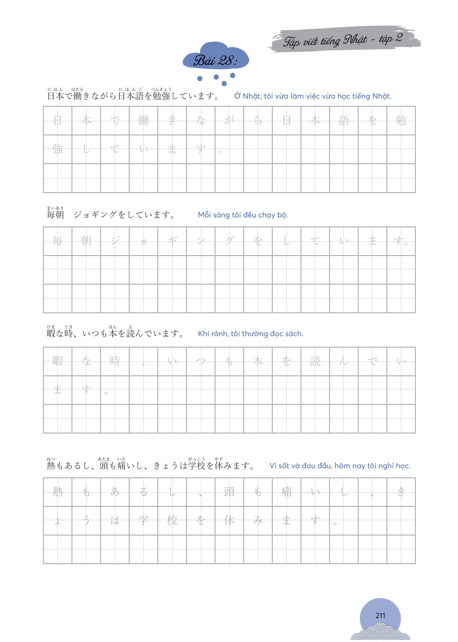 bộ tập viết tiếng nhật - tập 2 - Ảnh 15