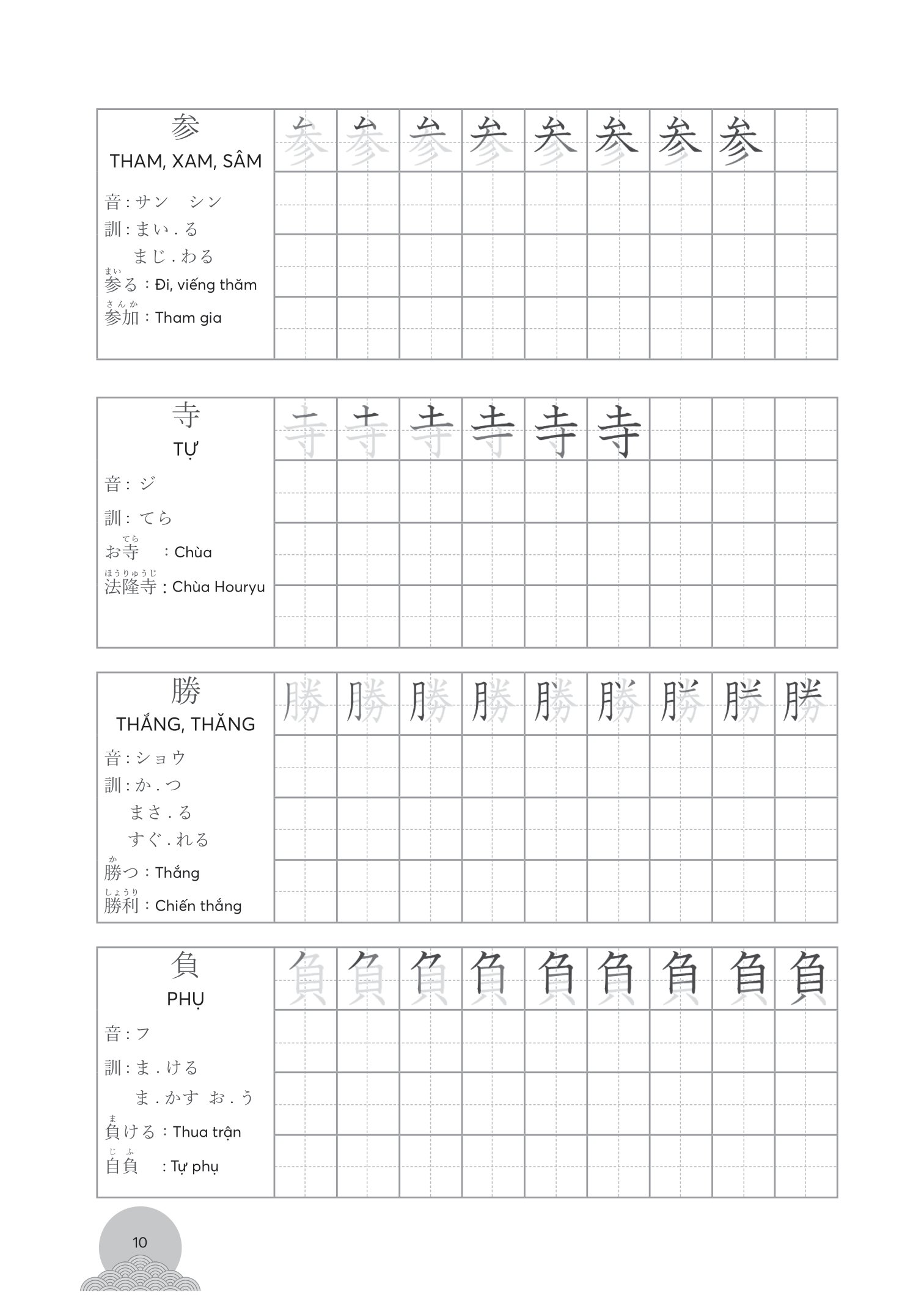 bộ tập viết tiếng nhật - tập 2 - Ảnh 9