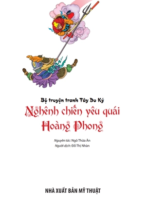 bộ tây du ký - nghênh chiến yêu quái hoàng phong tập 15 - Ảnh 2