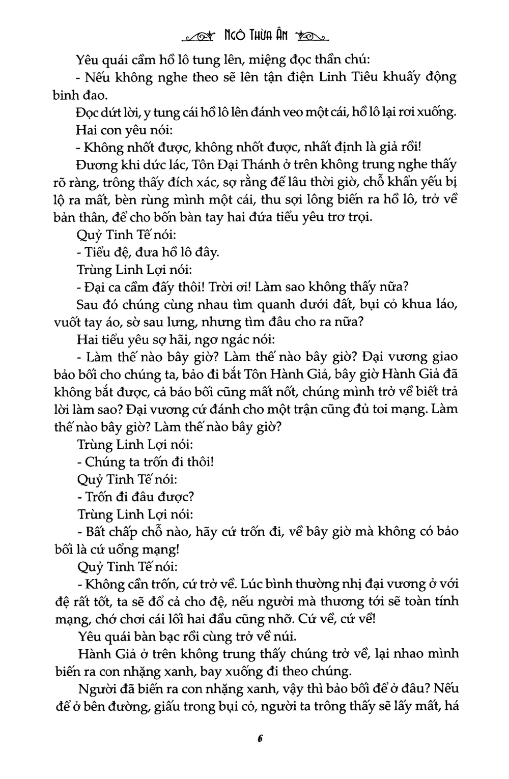 bộ tây du ký - tập 2 (tái bản 2020) - Ảnh 3