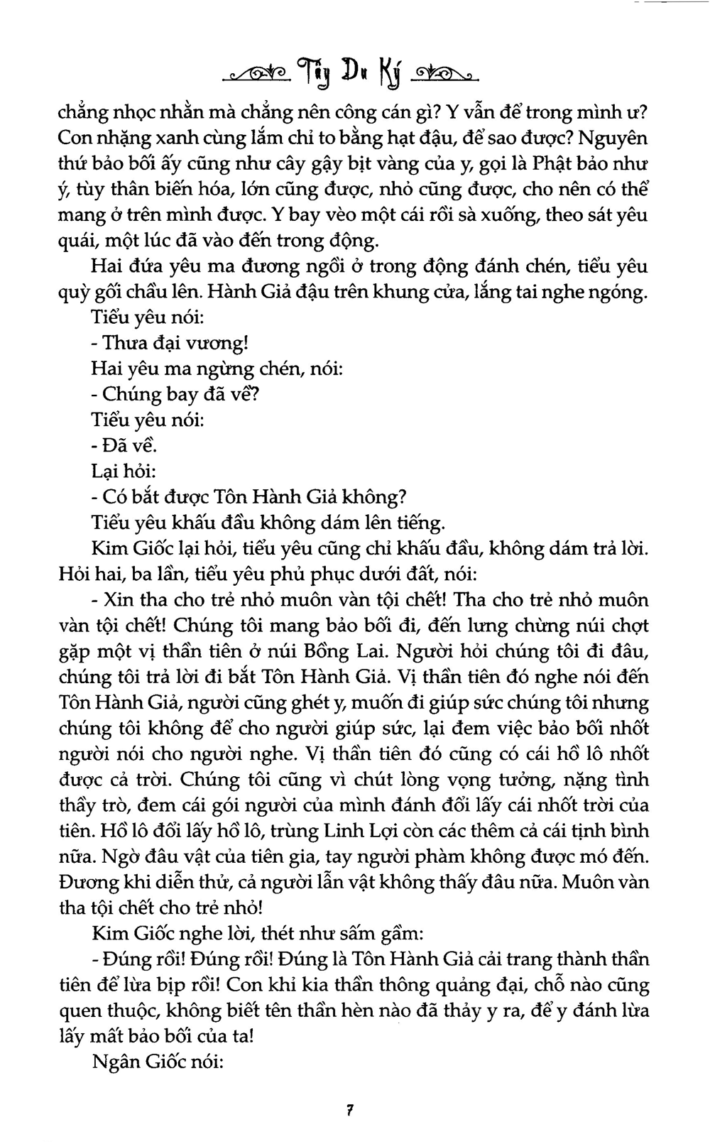 bộ tây du ký - tập 2 (tái bản 2020) - Ảnh 4