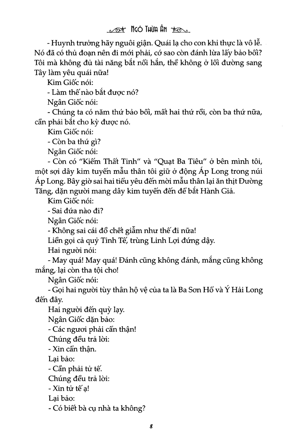 bộ tây du ký - tập 2 (tái bản 2020) - Ảnh 5