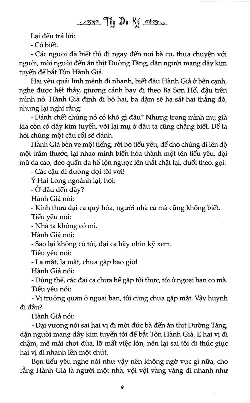 bộ tây du ký - tập 2 (tái bản 2020) - Ảnh 6