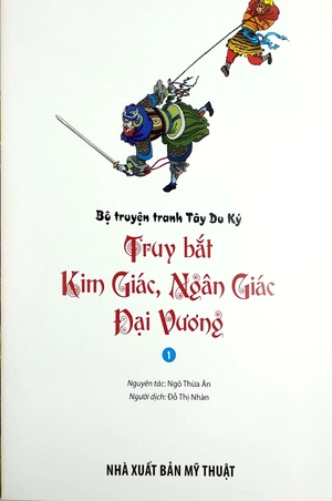bộ tây du ký - truy bắt kim giác, ngân giác đại vương (phần 1) tập 5 - Ảnh 5