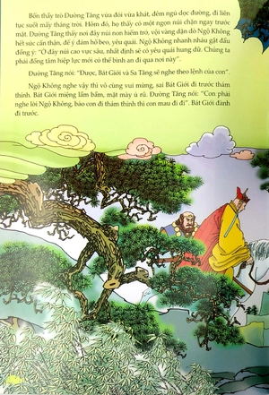 bộ tây du ký - truy bắt kim giác, ngân giác đại vương (phần 1) tập 5 - Ảnh 6