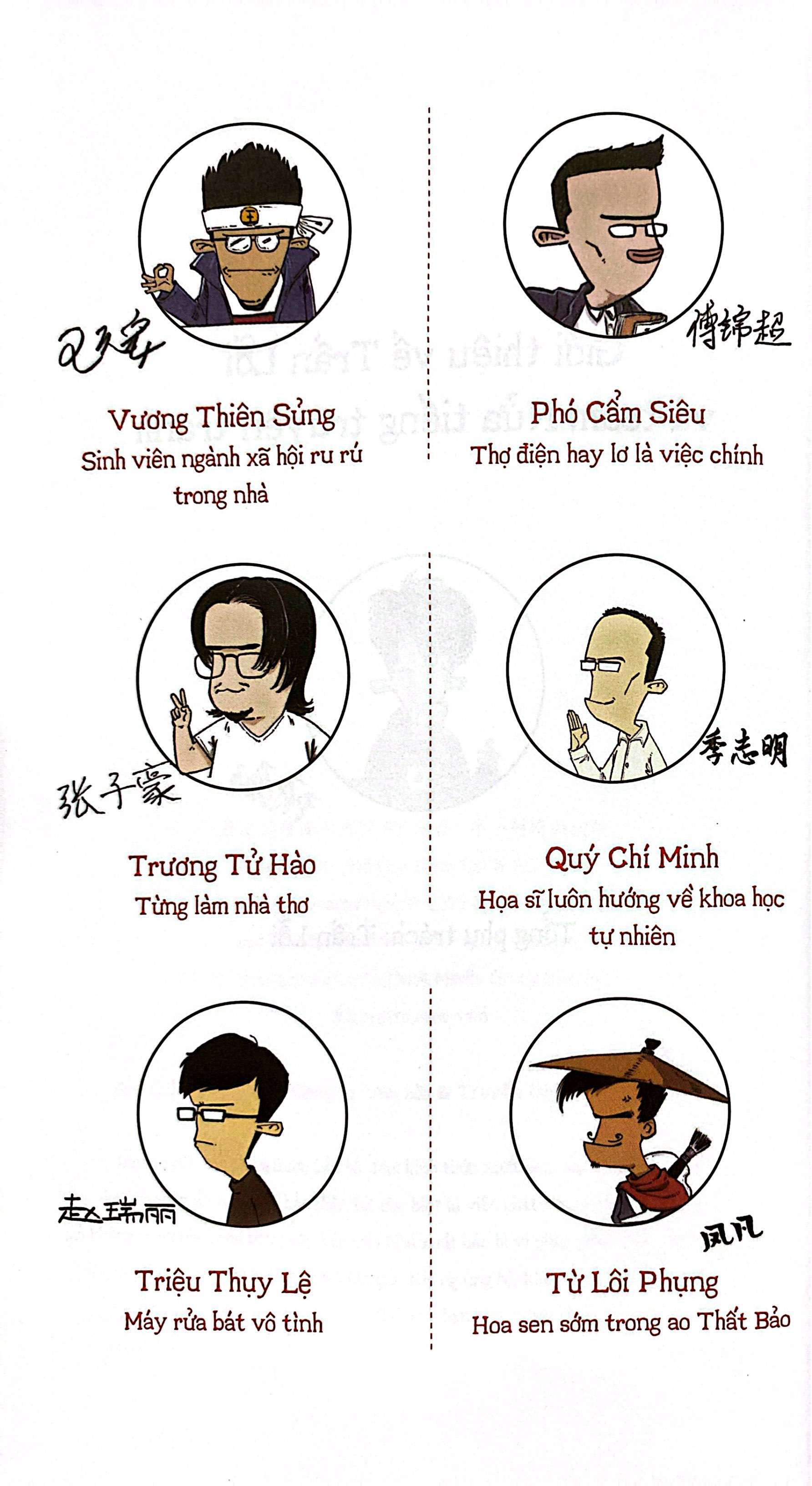 Bộ Tây Du Lầy Lội Ký - Tập 2 - Ảnh 4