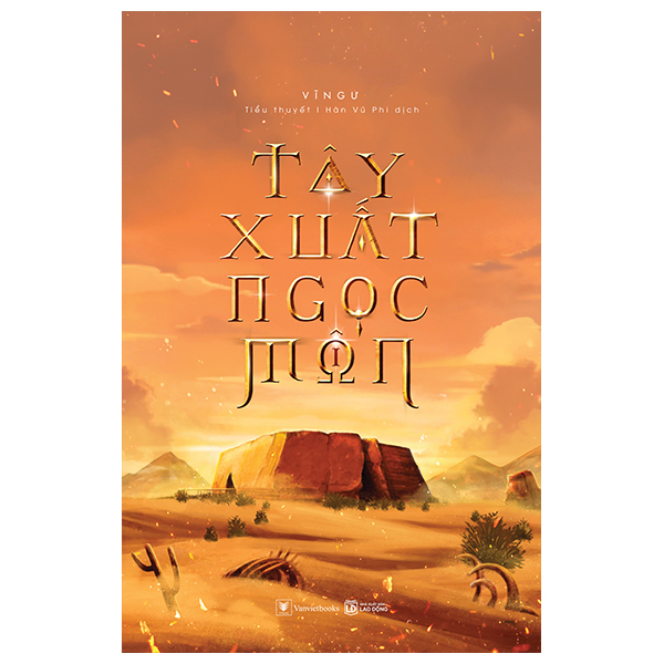 Bộ Tây Xuất Ngọc Môn - Tập 1