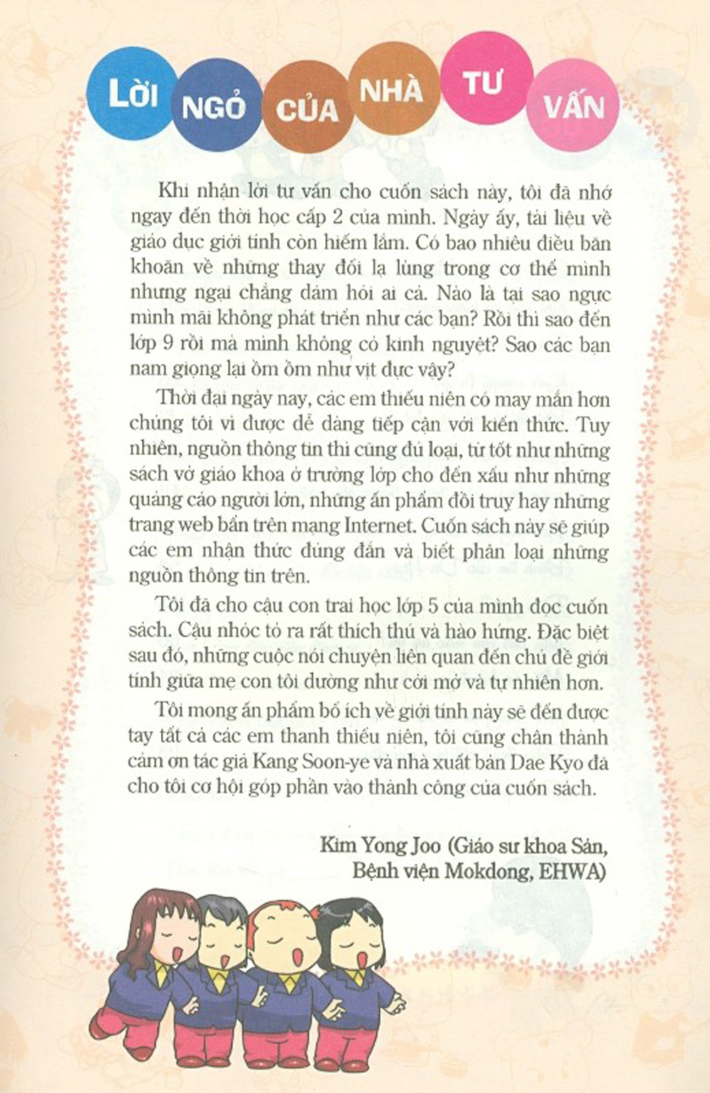 bộ thắc mắc của tuổi mới lớn - tập 1 - cơ thể mình thật lạ (tái bản 2024) - Ảnh 3