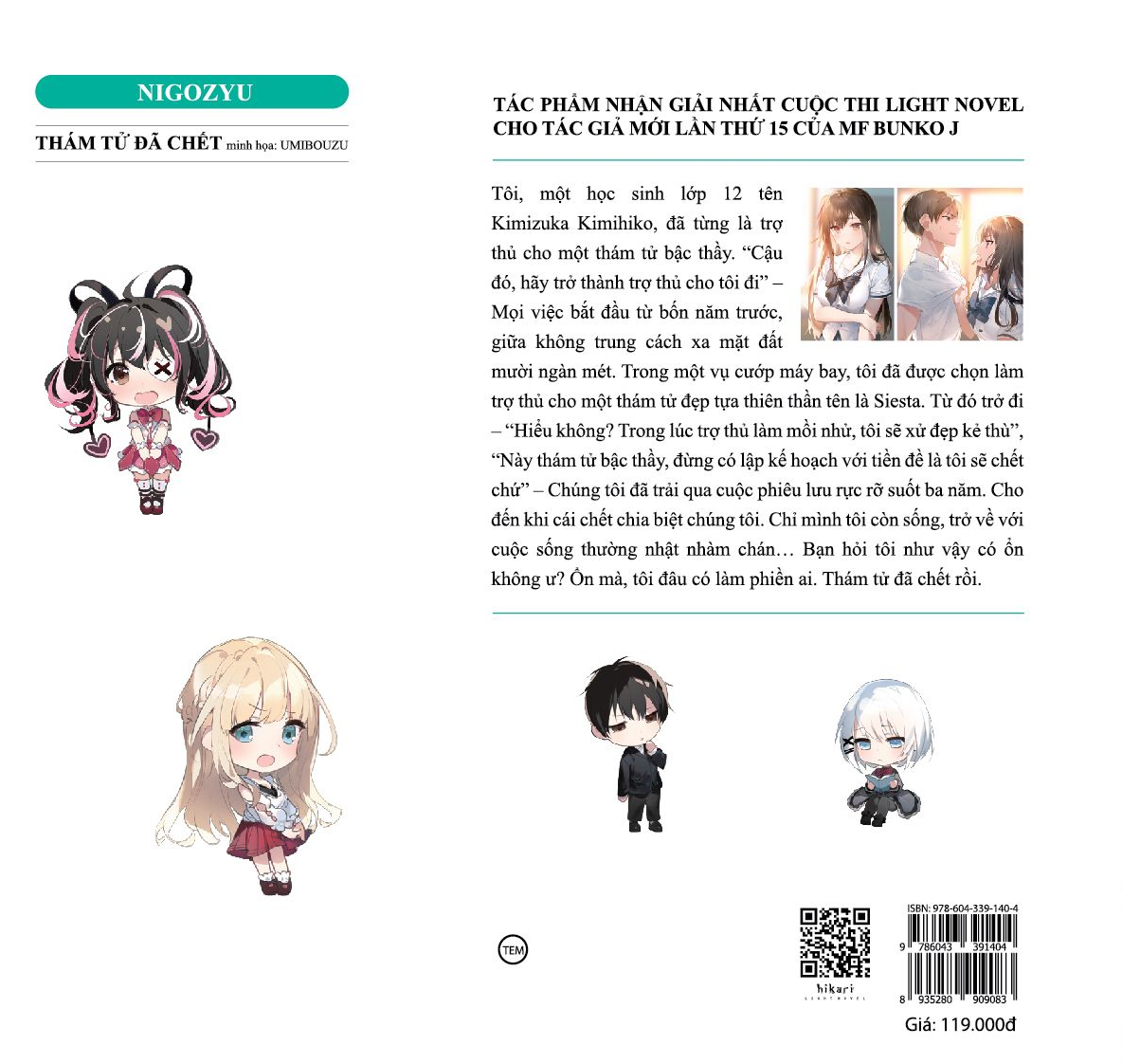 bộ thám tử đã chết - tập 1 - tặng kèm bookmark tròn - Ảnh 3