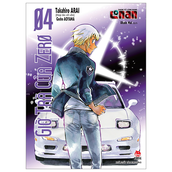 Bộ Thám Tử Lừng Danh Conan - Giờ Trà Của Zero - Tập 4