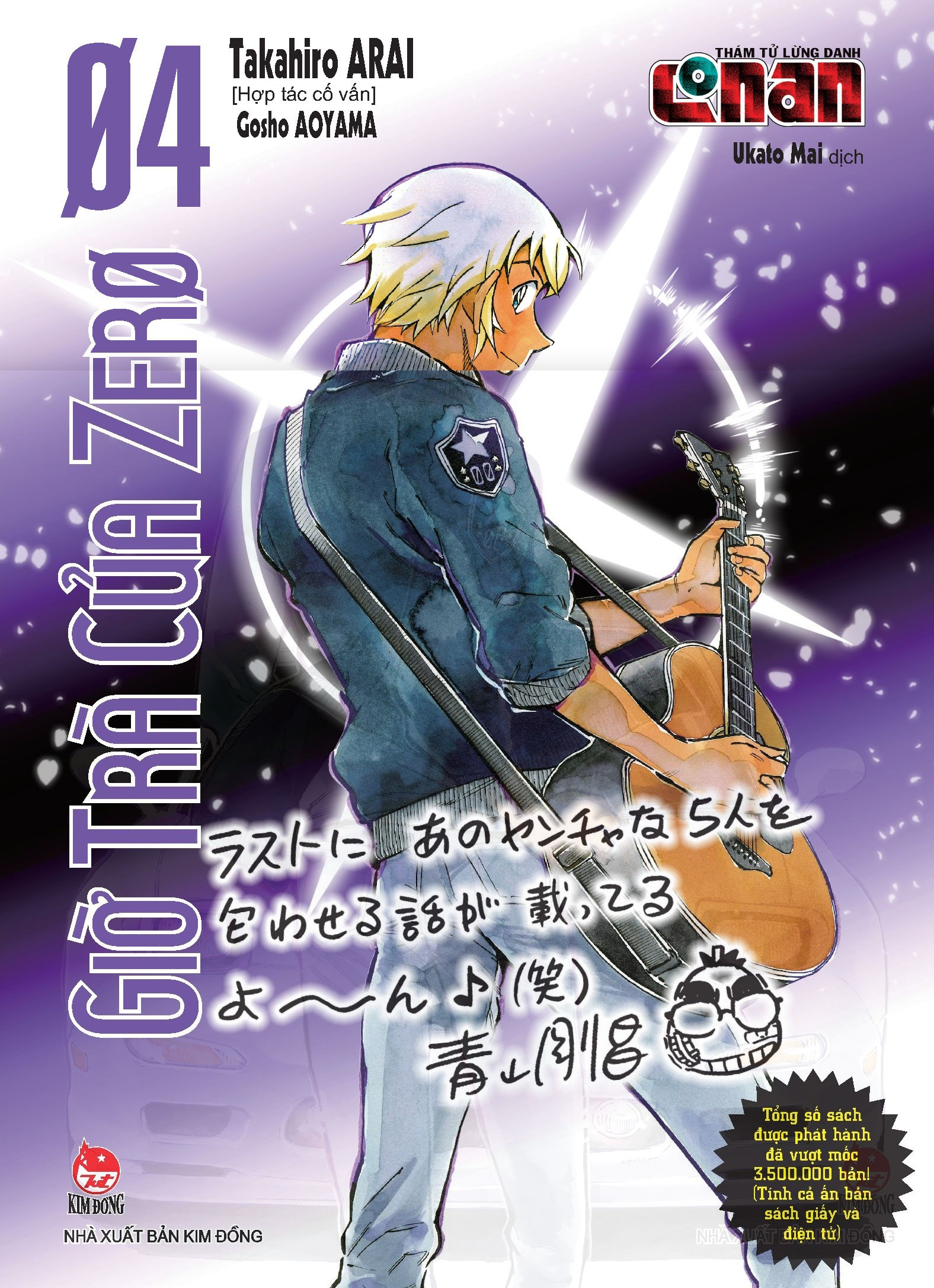 Bộ Thám Tử Lừng Danh Conan - Giờ Trà Của Zero - Tập 4 - Tặng Kèm Obi Metalize - Ảnh 2