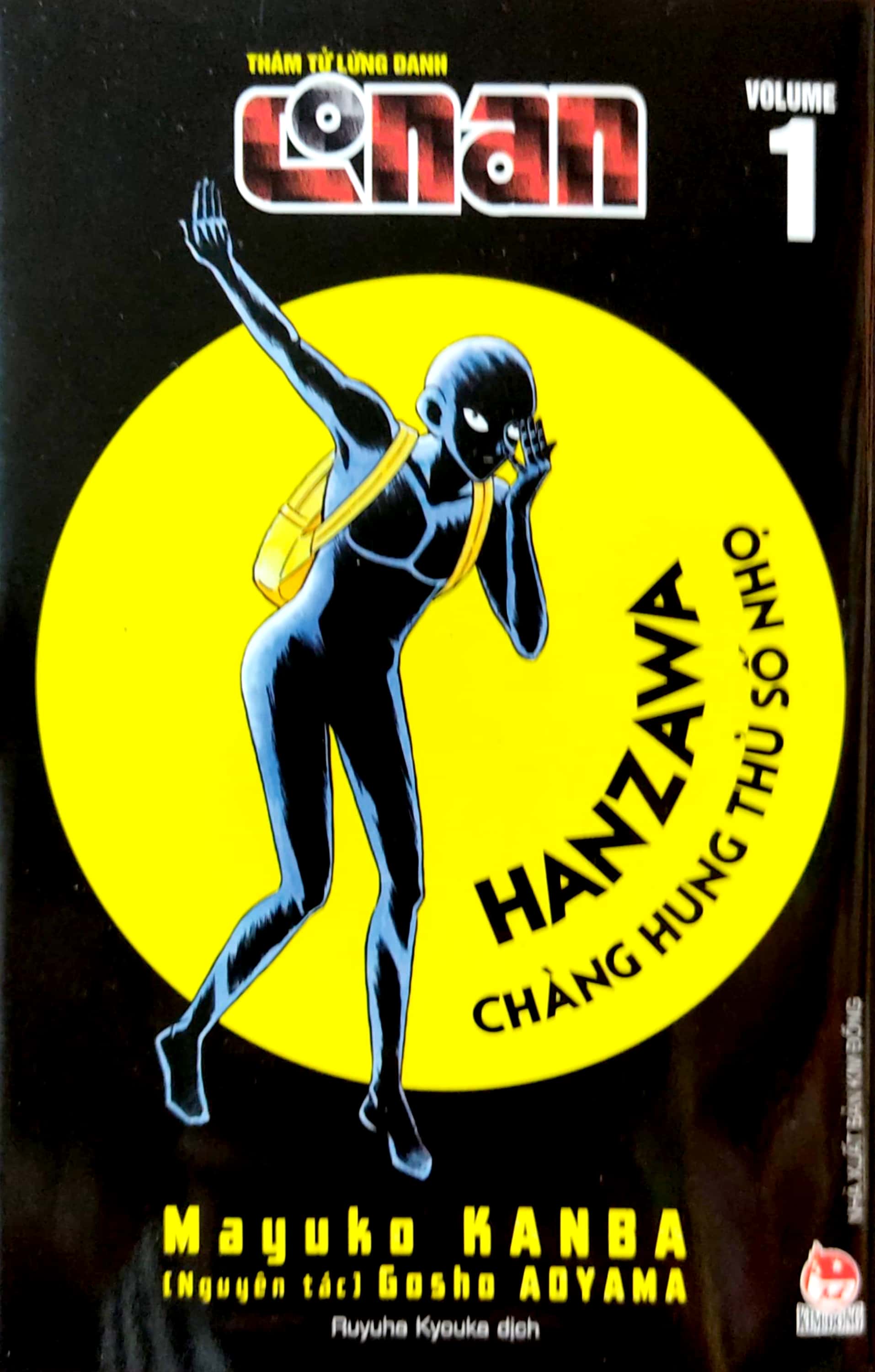 bộ thám tử lừng danh conan - hanzawa - chàng hung thủ số nhọ - tập 1 - Ảnh 3