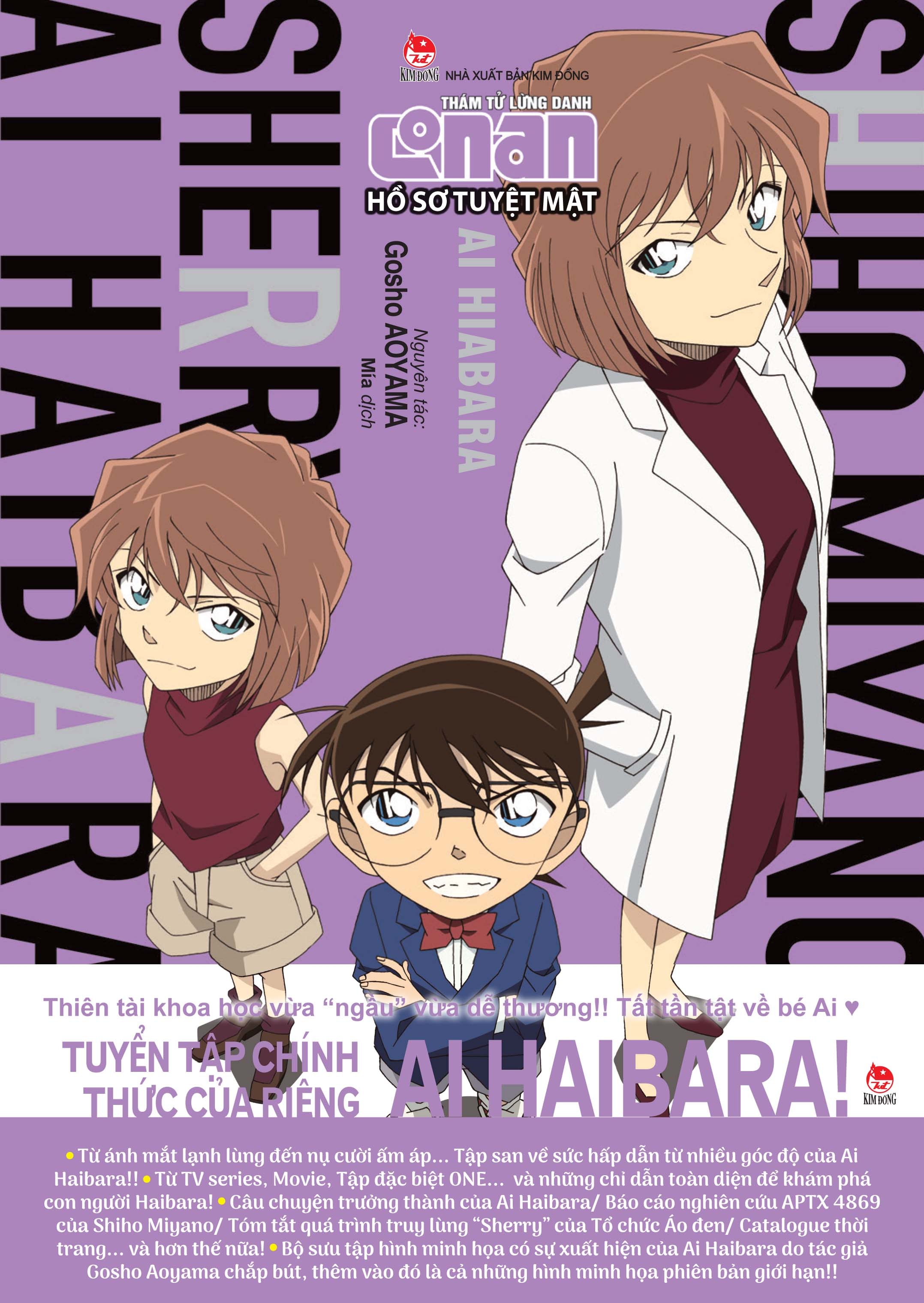 bộ thám tử lừng danh conan - hồ sơ tuyệt mật - ai haibara - Ảnh 2