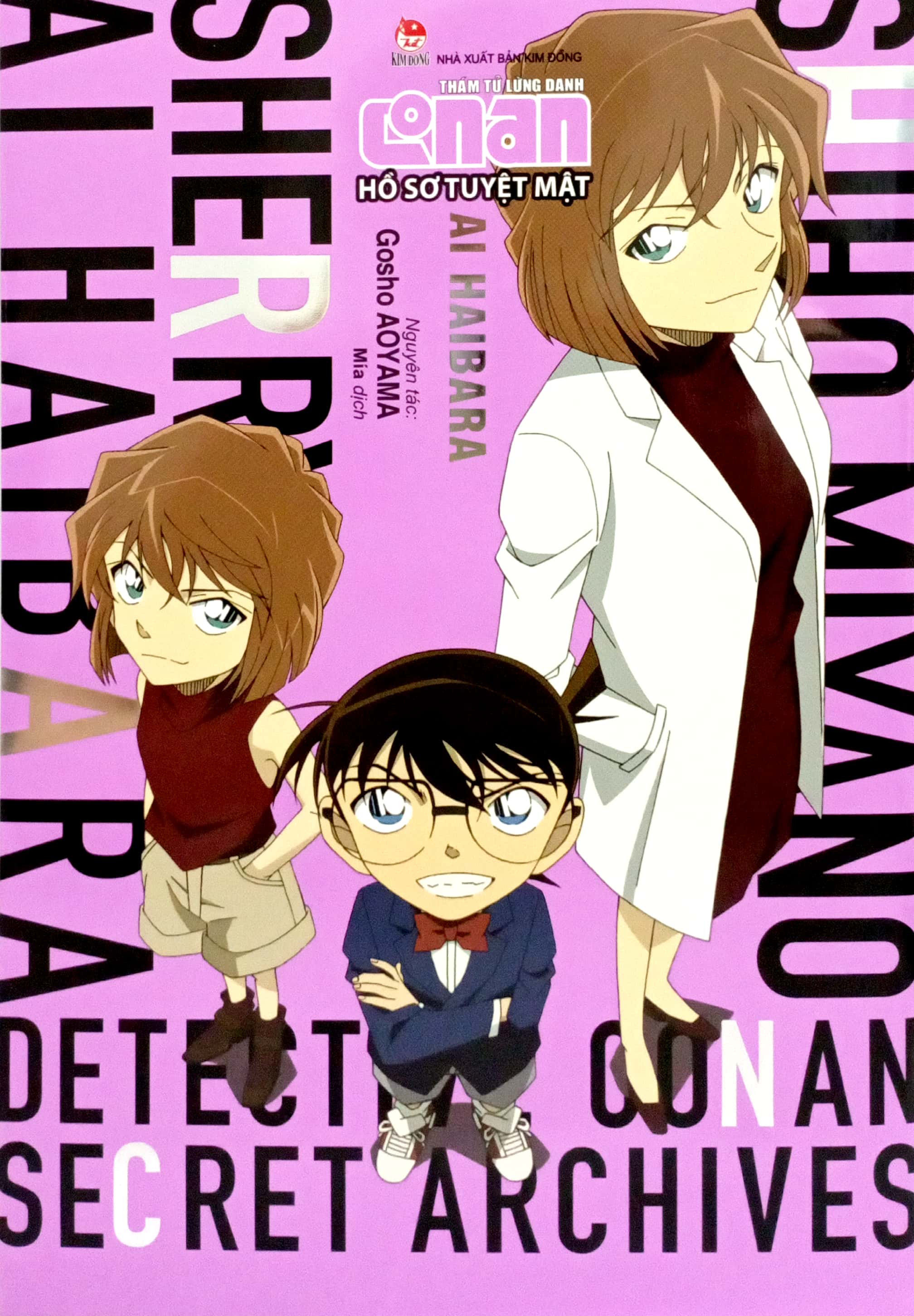 bộ thám tử lừng danh conan - hồ sơ tuyệt mật - ai haibara - Ảnh 3