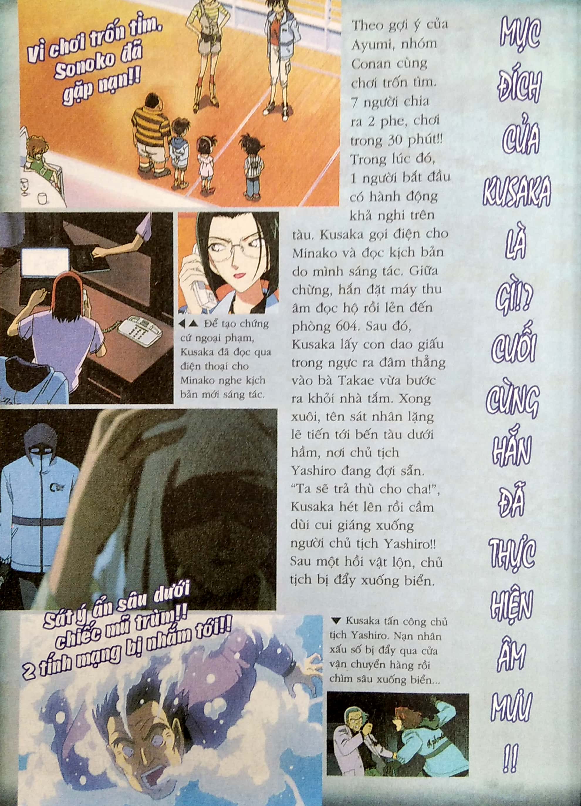 bộ thám tử lừng danh conan - hoạt hình màu - âm mưu trên biển - tập 2 - Ảnh 4