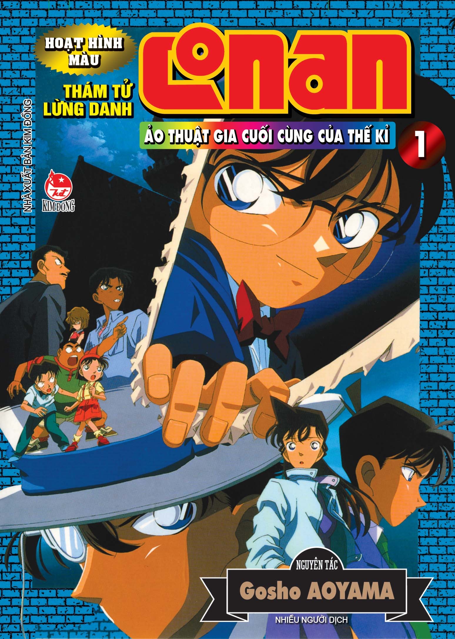 bộ thám tử lừng danh conan - hoạt hình màu - ảo thuật gia cuối cùng của thế kỉ - tập 1 - Ảnh 2