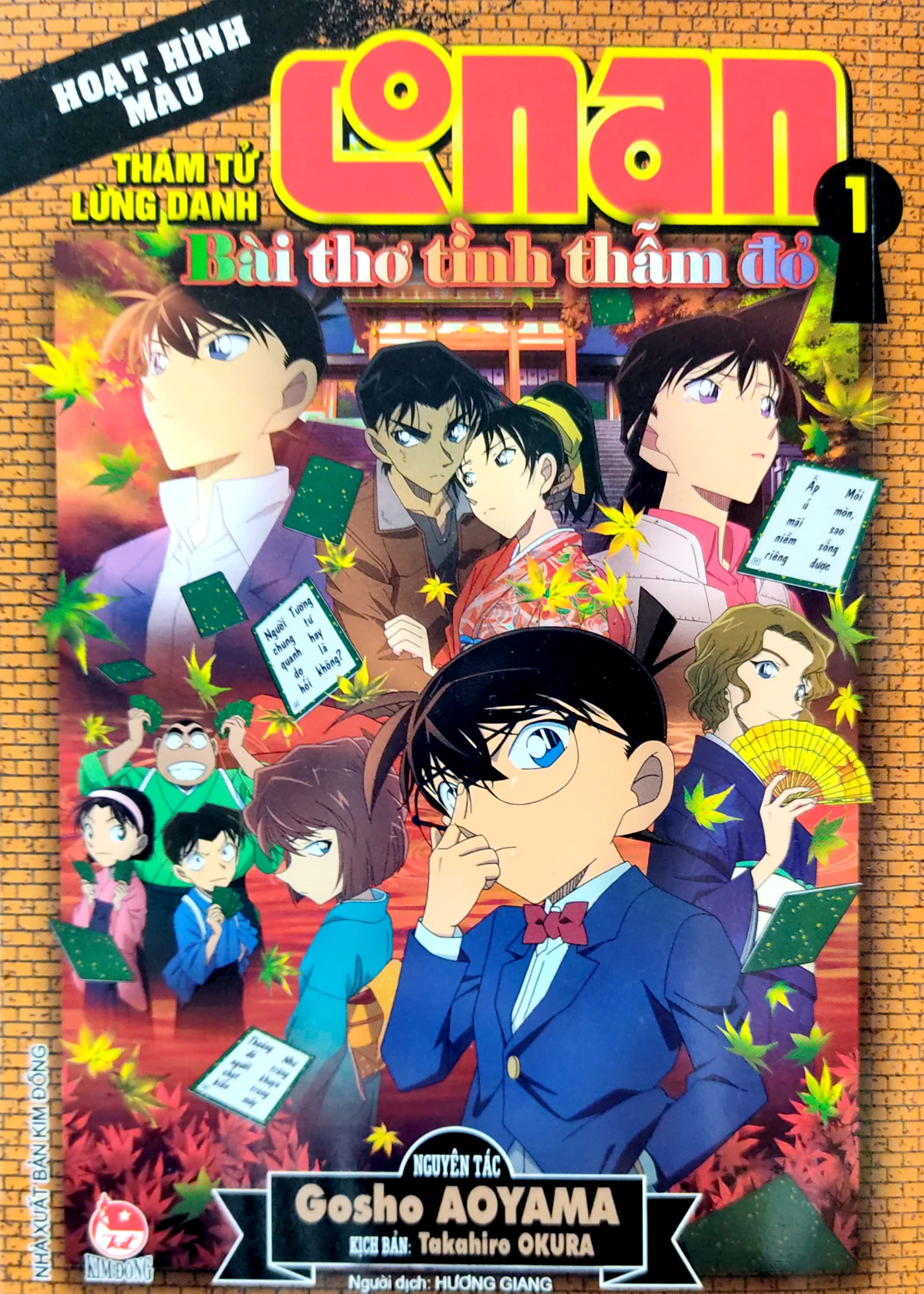 bộ thám tử lừng danh conan - hoạt hình màu - bài thơ tình thẫm đỏ - tập 1 (tái bản 2023) - Ảnh 2