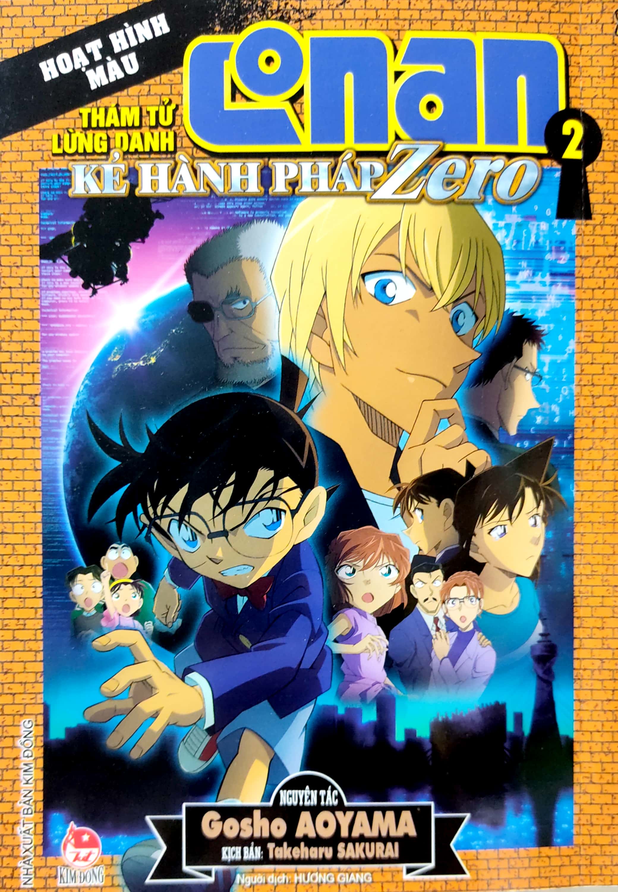 bộ thám tử lừng danh conan - hoạt hình màu - kẻ hành pháp zero - tập 2 (tái bản 2023) - Ảnh 2