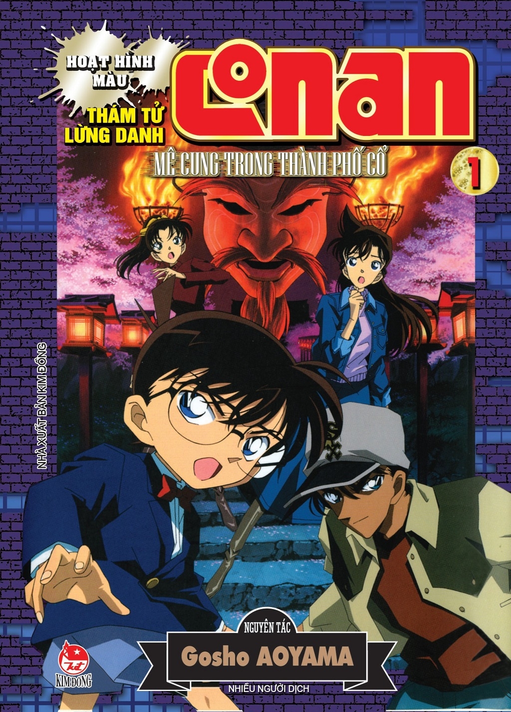 bộ thám tử lừng danh conan - hoạt hình màu - mê cung trong thành phố cổ - tập 1 - Ảnh 2