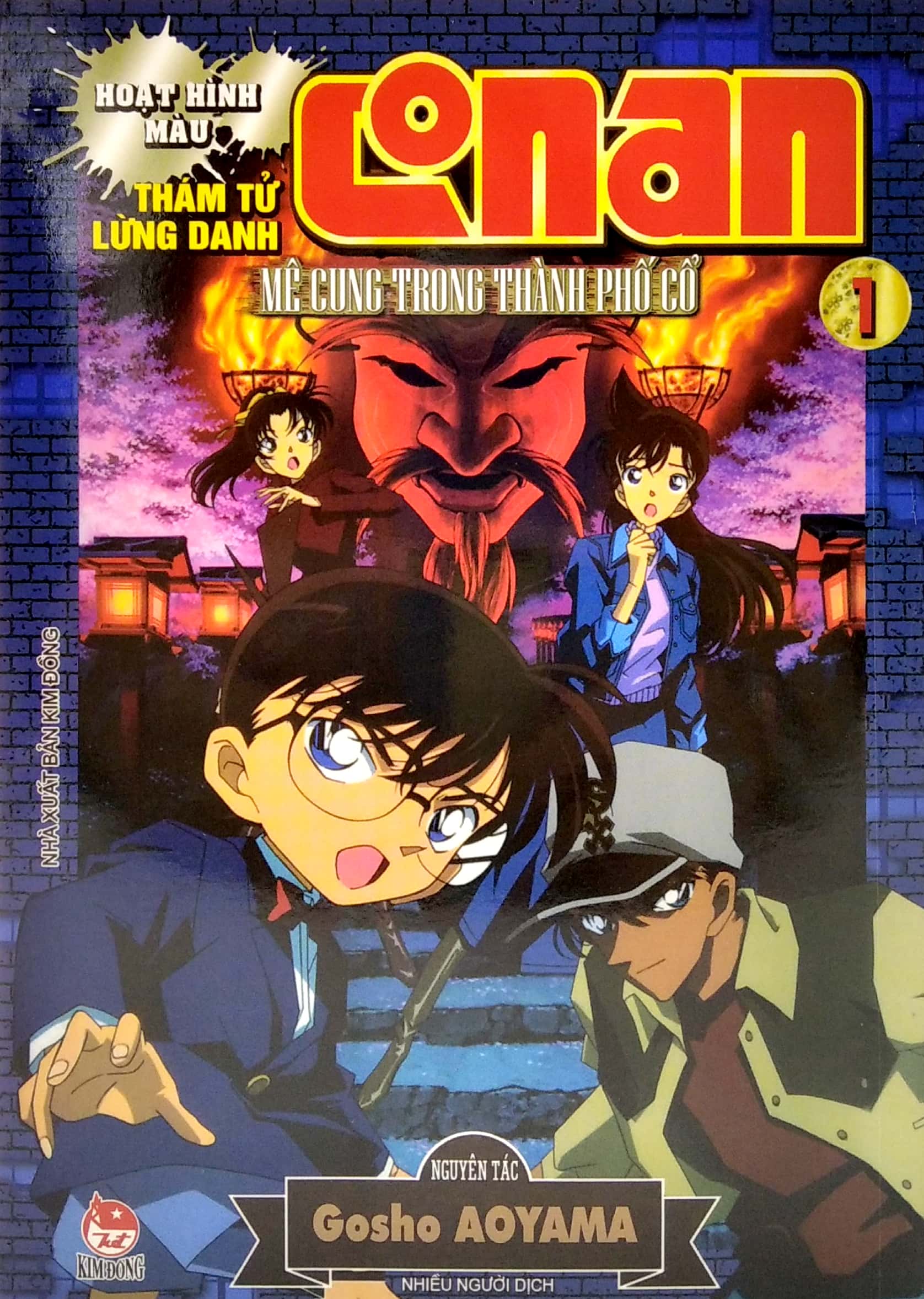 bộ thám tử lừng danh conan - hoạt hình màu - mê cung trong thành phố cổ - tập 1 - Ảnh 3