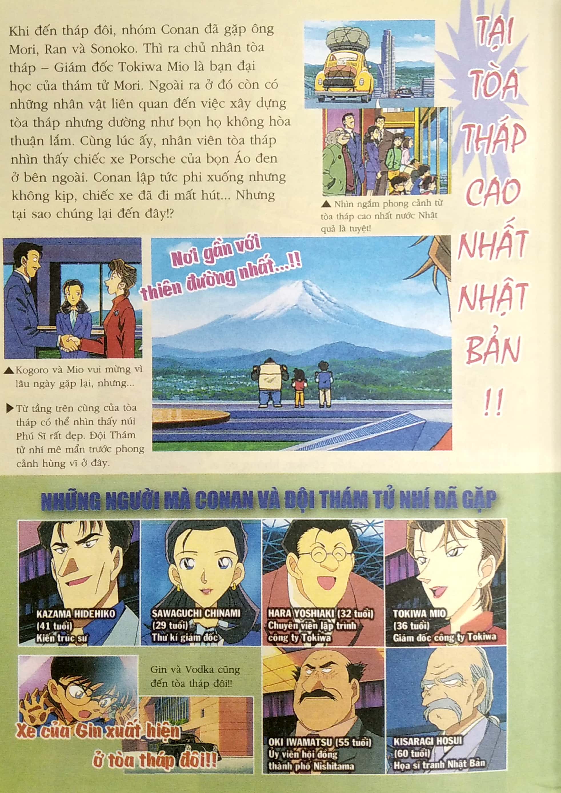bộ thám tử lừng danh conan - hoạt hình màu - những giây cuối cùng tới thiên đường - tập 2 - Ảnh 4