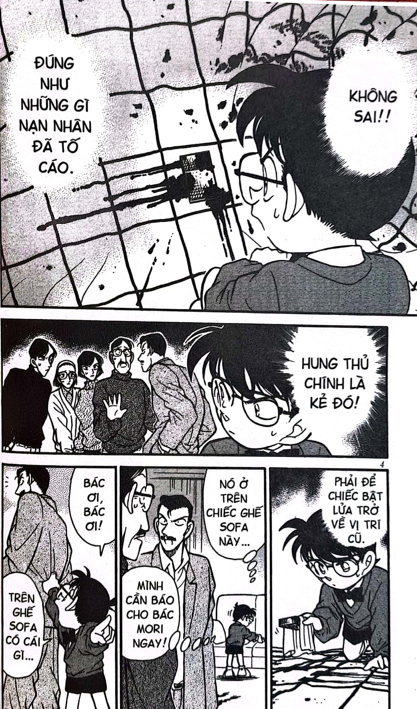 bộ thám tử lừng danh conan - tập 11 (tái bản 2023) - Ảnh 5