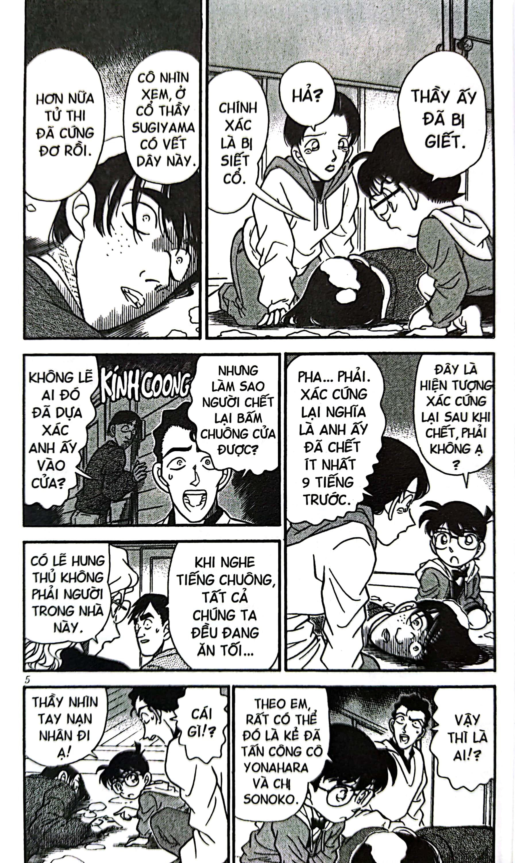 bộ thám tử lừng danh conan - tập 15 (tái bản 2023) - Ảnh 6