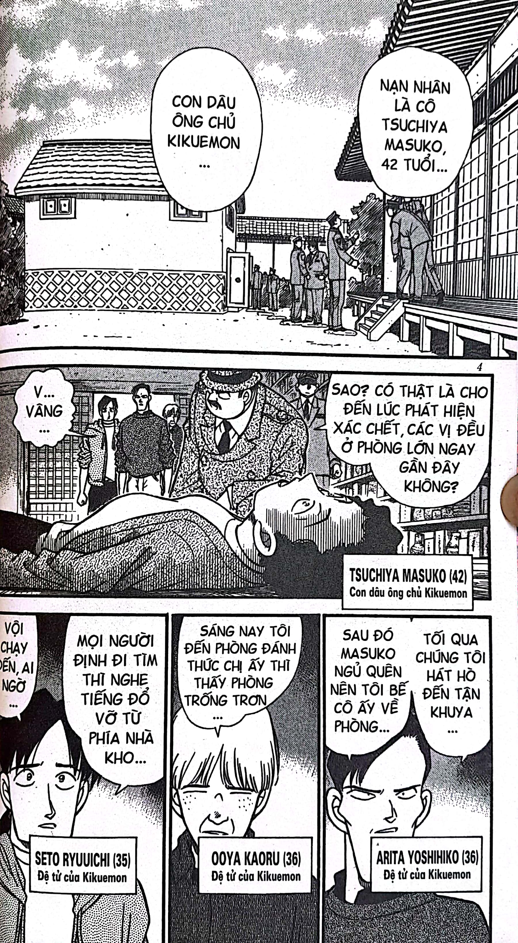 bộ thám tử lừng danh conan - tập 17 (tái bản 2023) - Ảnh 5