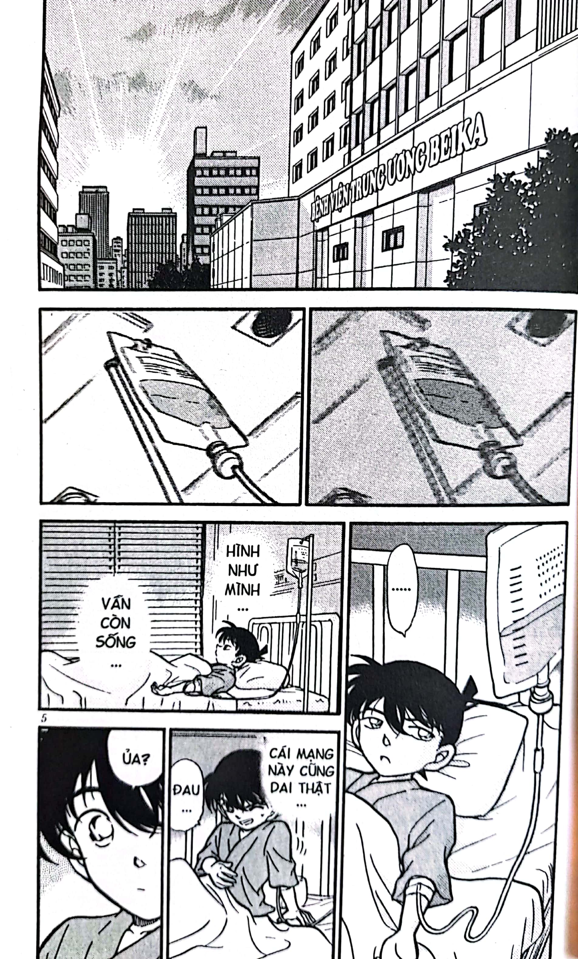 bộ thám tử lừng danh conan - tập 26 (tái bản 2023) - Ảnh 6