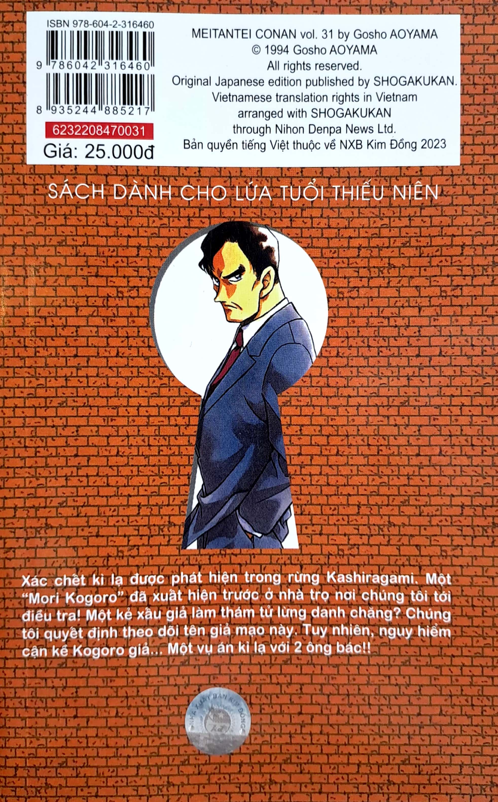 bộ thám tử lừng danh conan - tập 31 (tái bản 2023) - Ảnh 8