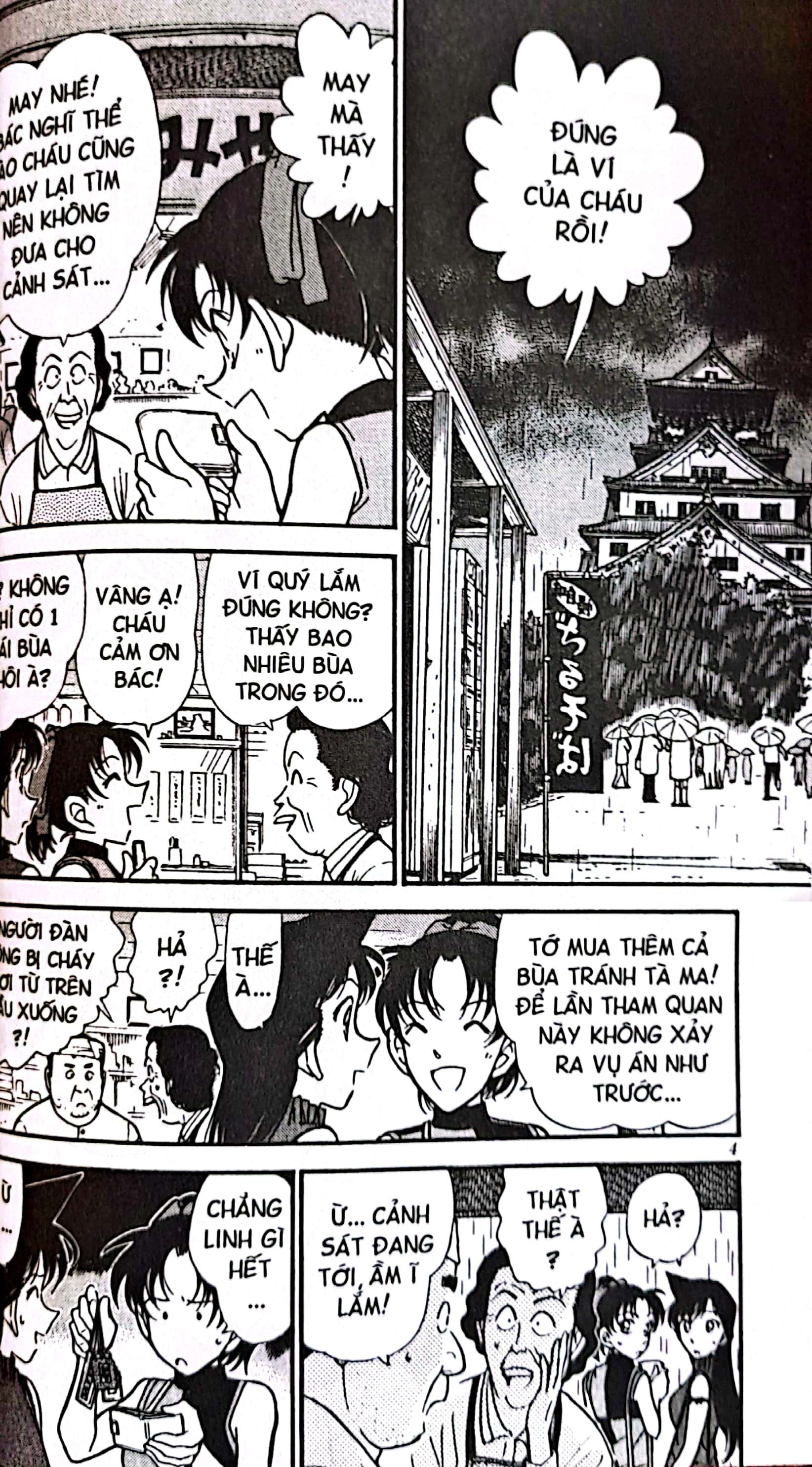 bộ thám tử lừng danh conan - tập 32 (tái bản 2023) - Ảnh 5